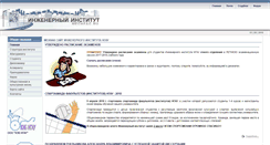 Desktop Screenshot of mechfac.ru